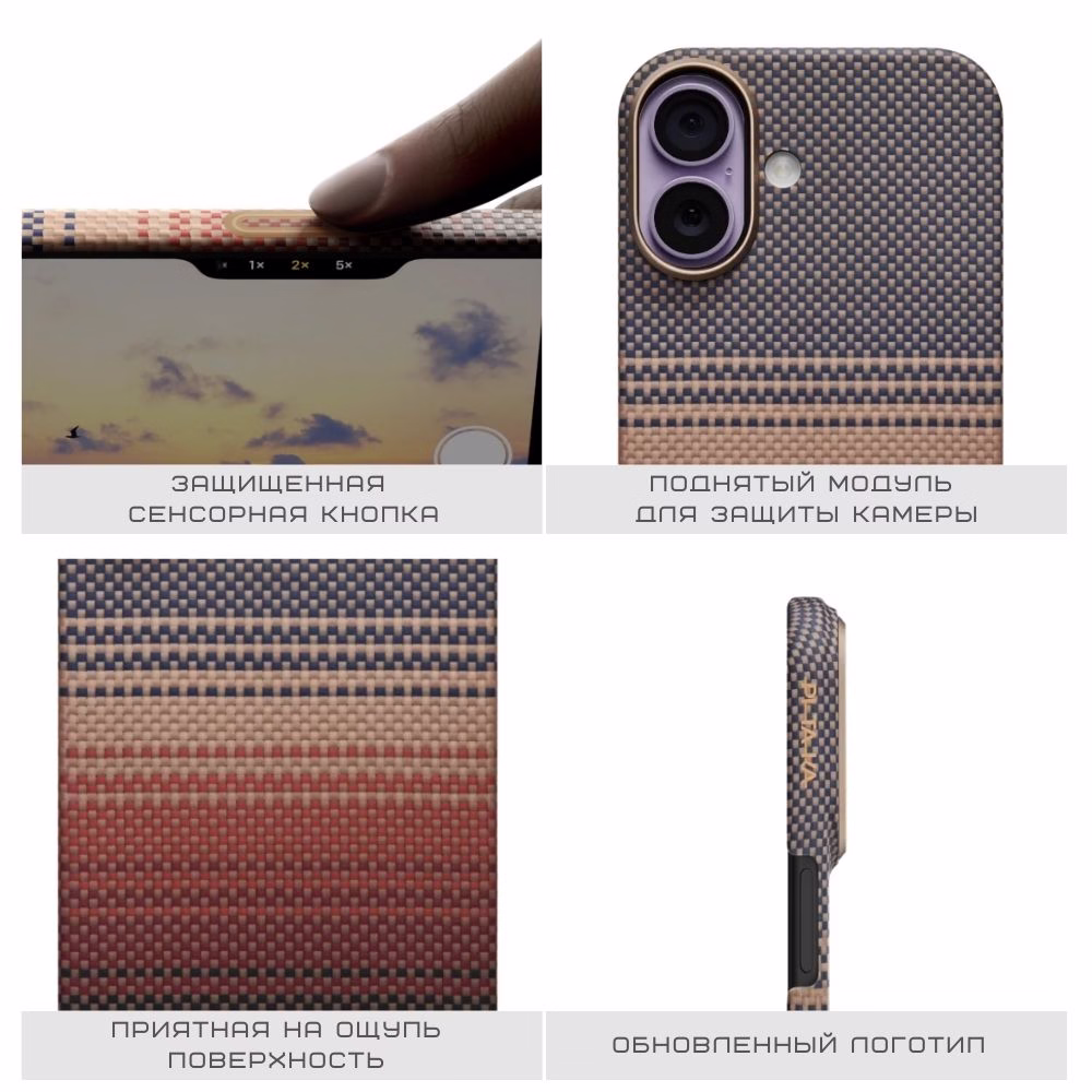Чехол Pitaka Ultra-Slim Sunset для iPhone 17 (KI1702) - 9